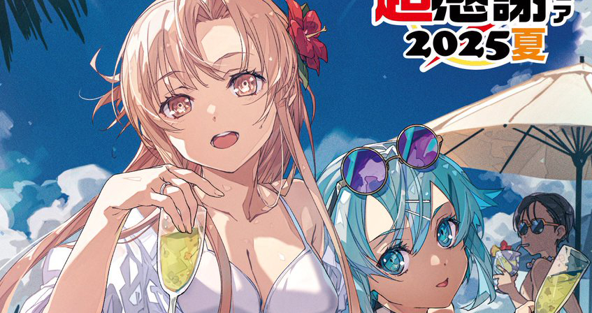 【TRANSLATION】 Dengeki Choukansha Fair 2025 – Summer Homework Never Ends